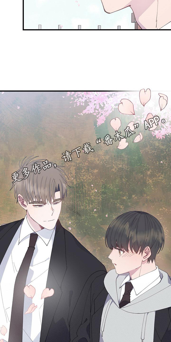 房东小姐姐模拟器-恋爱模拟游戏漫画,第36章：我们的开端5图
