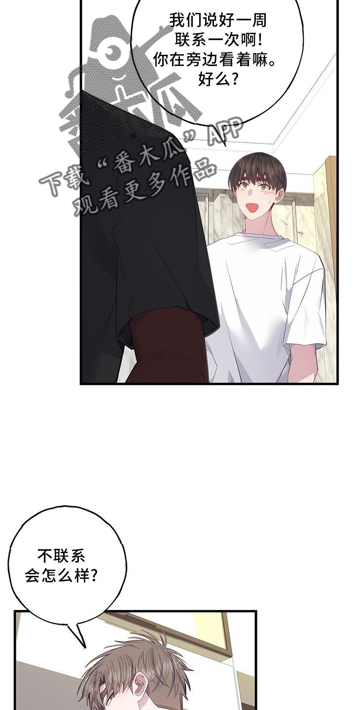 恋爱模拟游戏 抖音小游戏漫画,第75章：回报2图