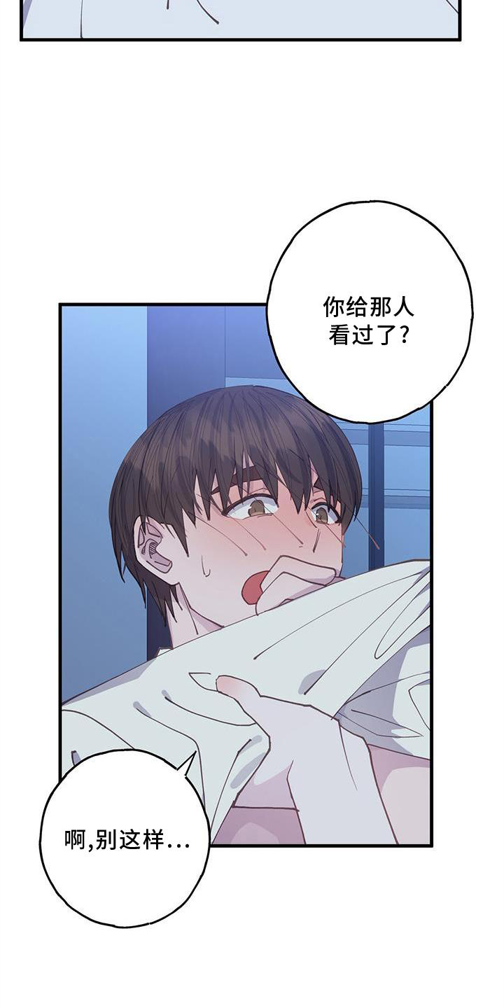 恋爱模拟游戏漫画免费下拉式漫画,第64章：喜欢4图
