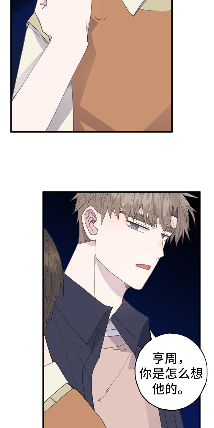 房东小姐姐模拟器恋爱模拟游戏漫画,第23章：怎么想的4图