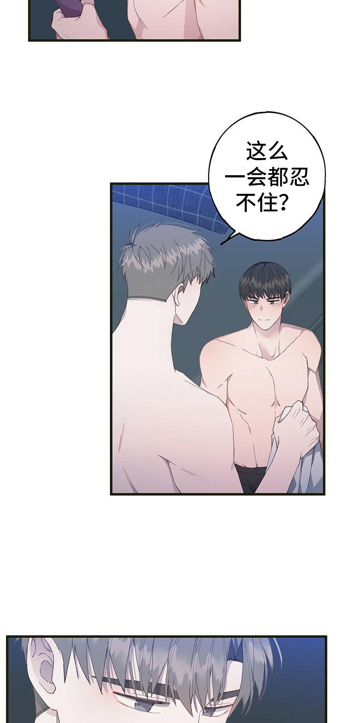 恋爱模拟游戏怎么下漫画,第8章：游刃有余4图