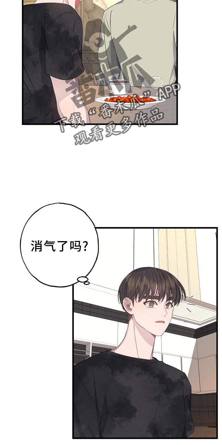 恋爱模拟游戏视频内容漫画,第77章：不自在3图