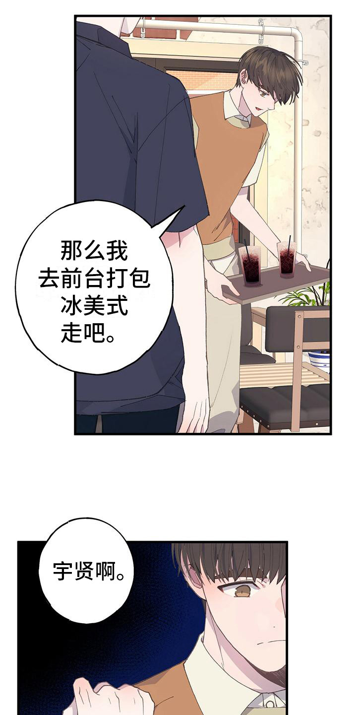 房东小姐姐模拟器恋爱模拟游戏漫画,第23章：怎么想的3图