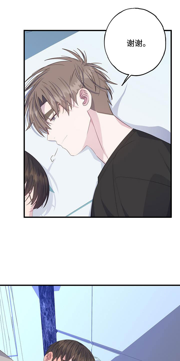 恋爱模拟游戏steam漫画,第98章：为什么撒谎4图