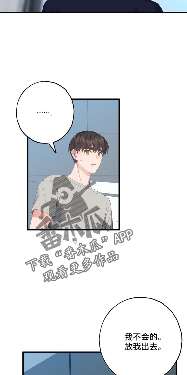 恋爱模拟游戏双人漫画,第91章：分手就不在意了4图