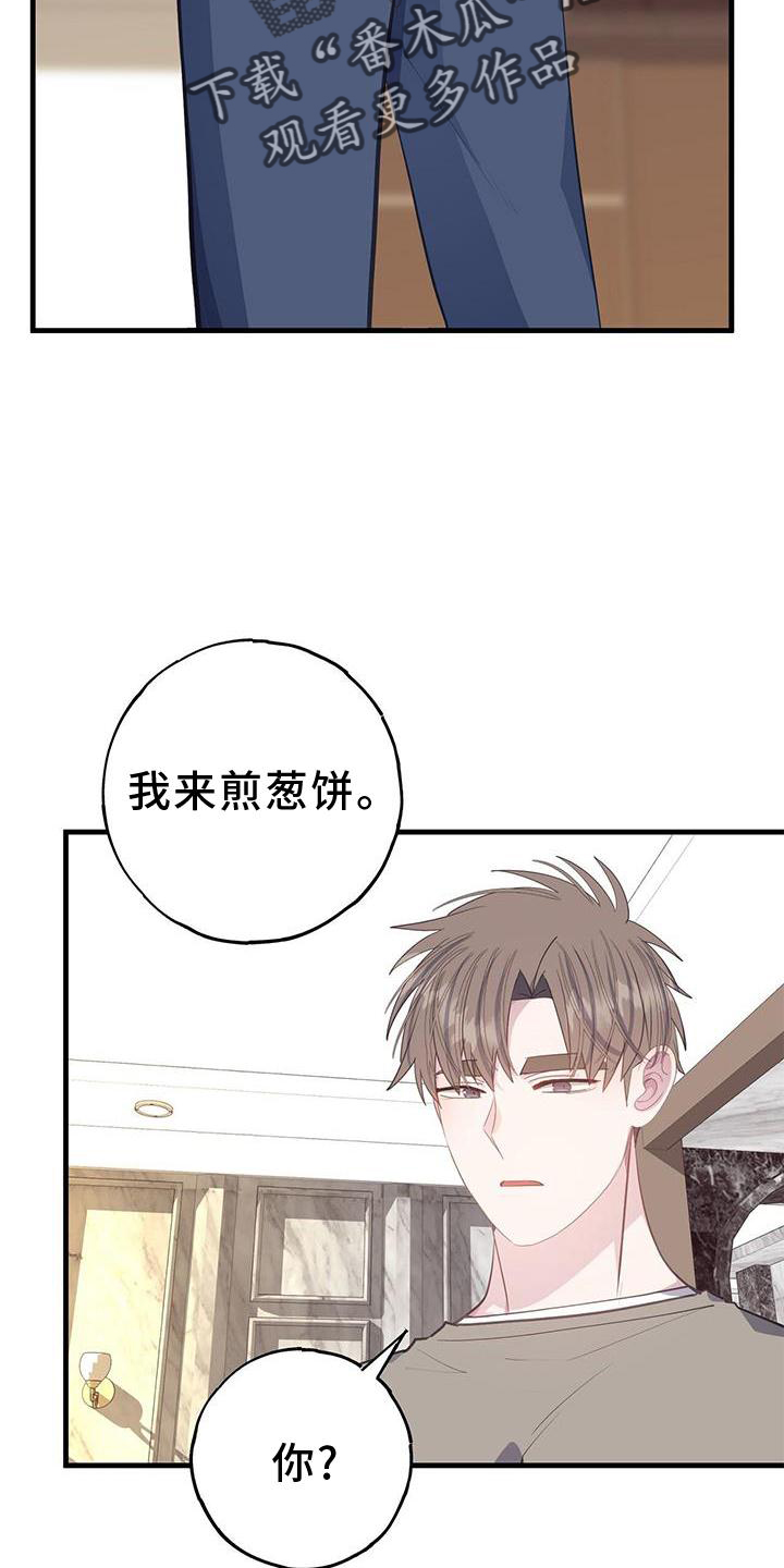 房东小姐姐模拟器-恋爱模拟游戏漫画,第78章：亲自做饭2图