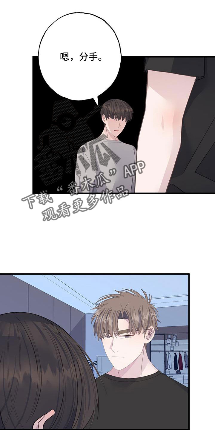 恋爱模拟游戏steam漫画,第99章：谢谢你5图
