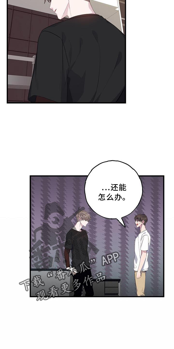恋爱模拟游戏 抖音小游戏漫画,第75章：回报3图