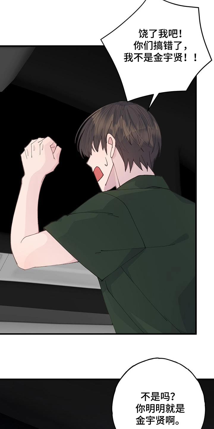 恋爱模拟游戏steam漫画,第60章：逃跑4图