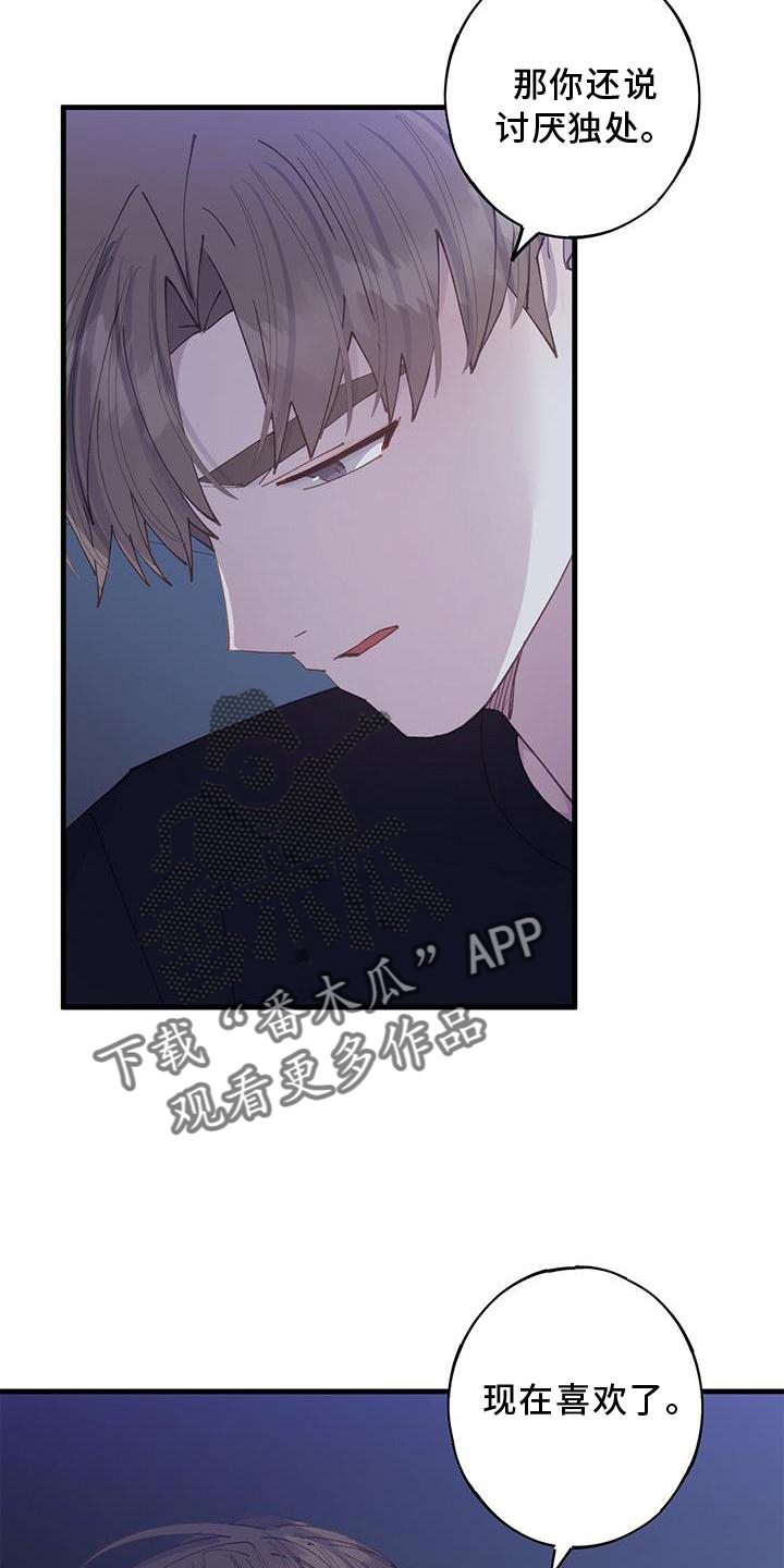 恋爱模拟游戏steam漫画,第63章：确认5图