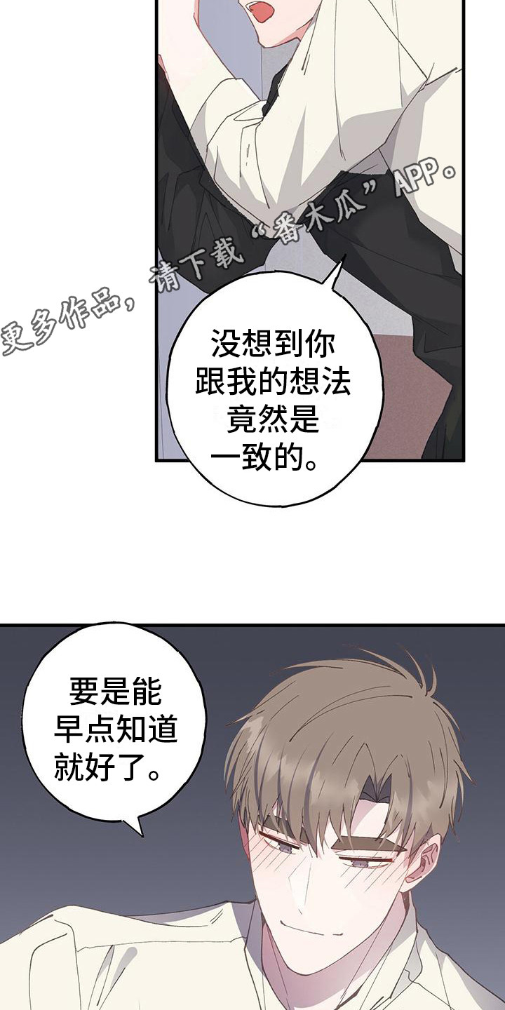 恋爱模拟游戏steam漫画,第22章：失败了5图