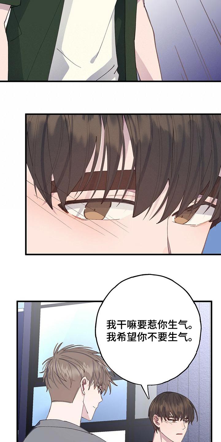 房东小姐姐模拟器-恋爱模拟游戏漫画,第56章：依旧4图