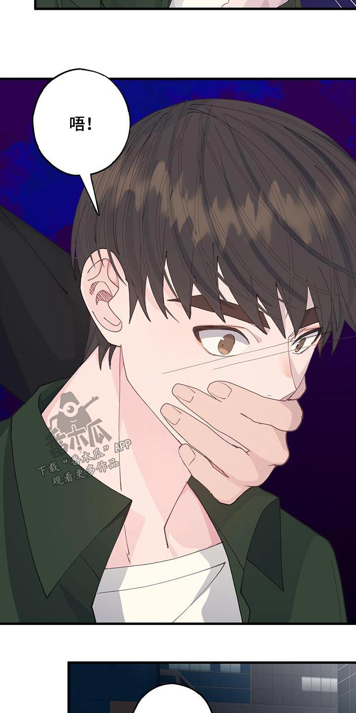 恋爱模拟游戏steam漫画,第60章：逃跑2图