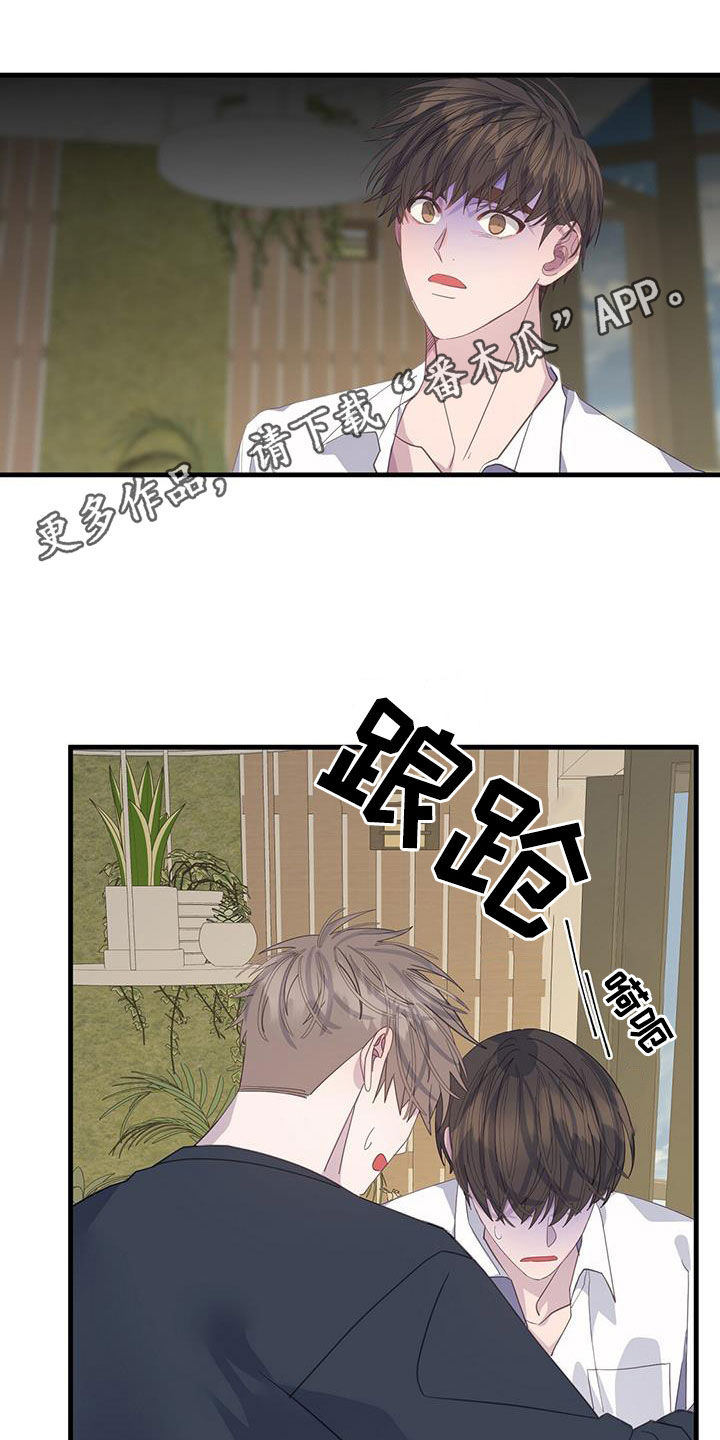 恋爱模拟游戏综英美漫画,第109章：停下了1图