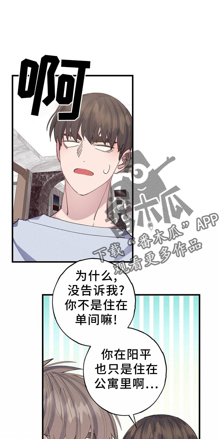 恋爱模拟游戏 入口漫画,第69章：出不去5图