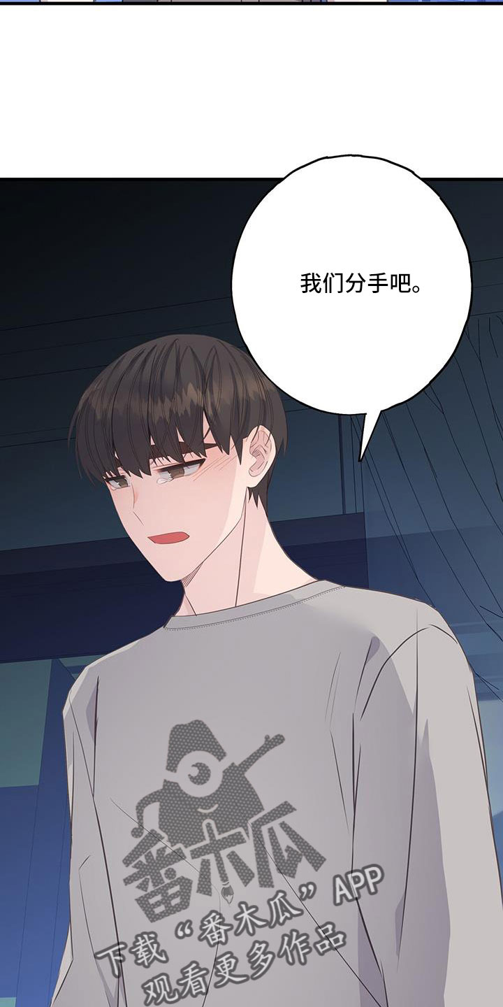 恋爱模拟游戏steam漫画,第99章：谢谢你3图