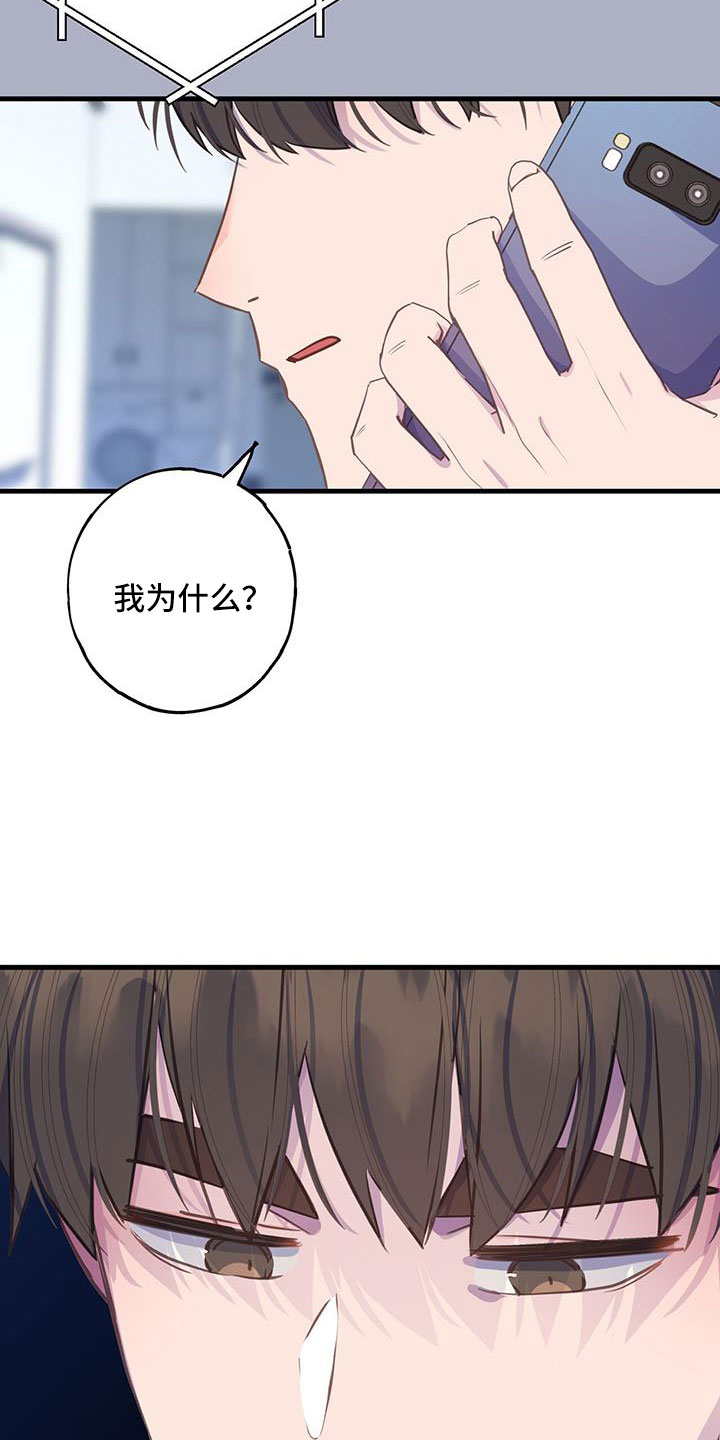 恋爱模拟游戏综英美漫画,第96章：要死了2图