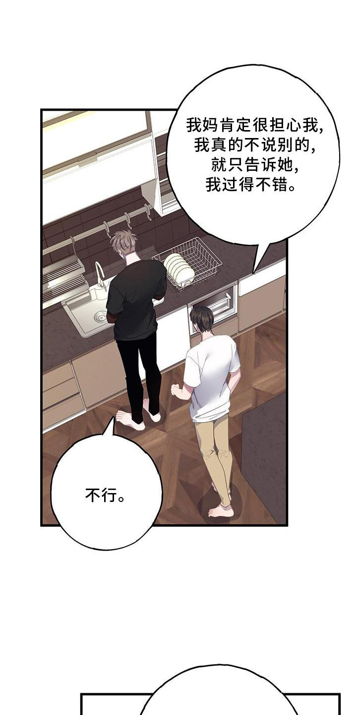 恋爱模拟游戏 抖音小游戏漫画,第75章：回报1图