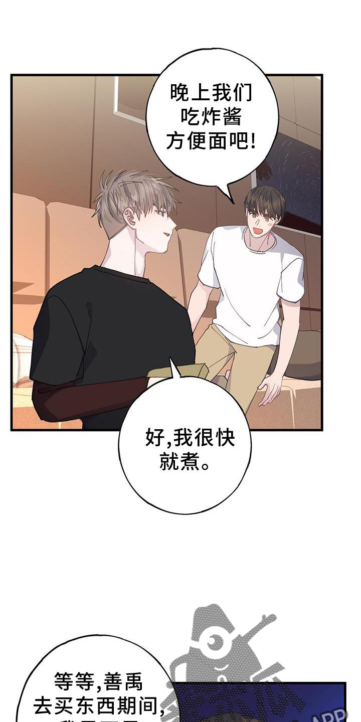 恋爱模拟游戏漫画免费下拉式漫画,第73章：妈妈1图