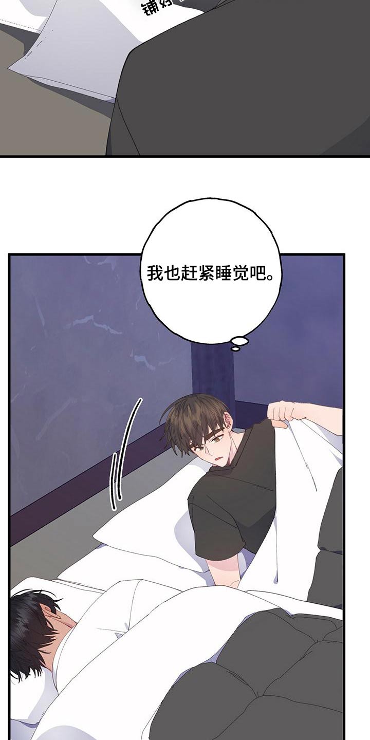 恐怖恋爱模拟游戏漫画,第52章：出发2图