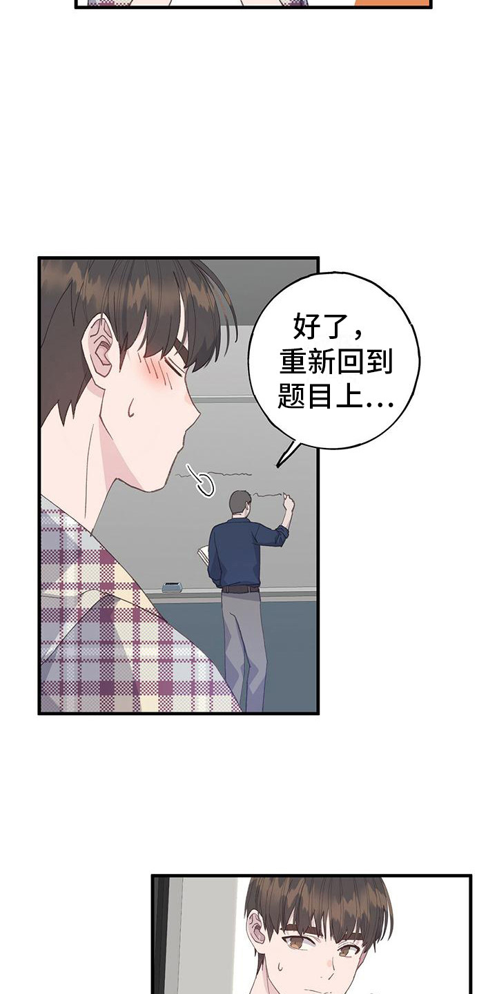 恋爱模拟游戏steam漫画,第16章：纠结4图
