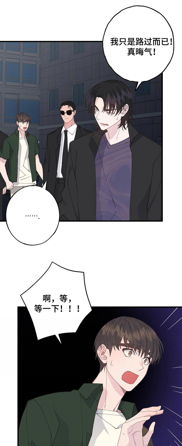 恋爱模拟游戏steam漫画,第60章：逃跑1图
