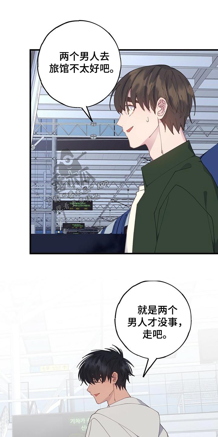 房东小姐姐模拟器-恋爱模拟游戏漫画,第54章：你怎么在这1图