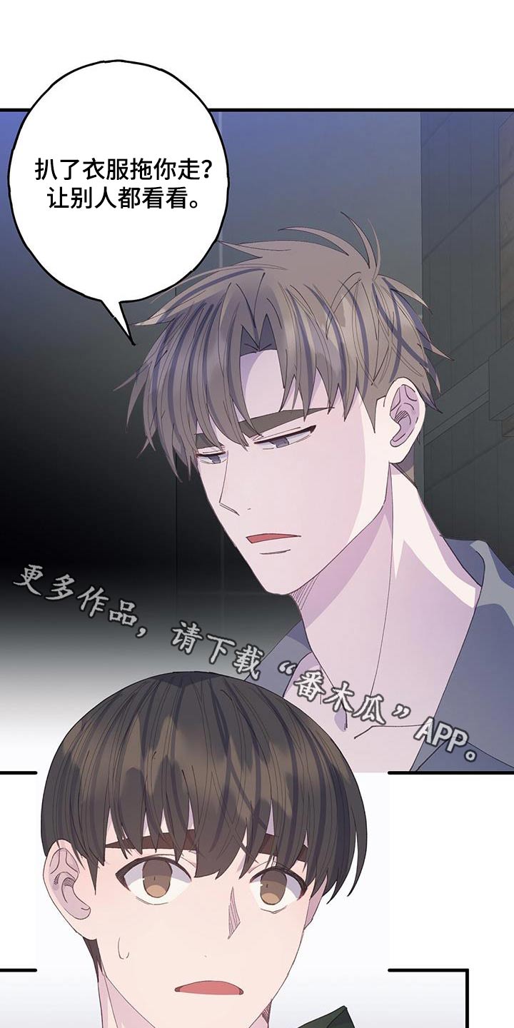 恋爱模拟游戏综英美漫画,第61章：先回去1图