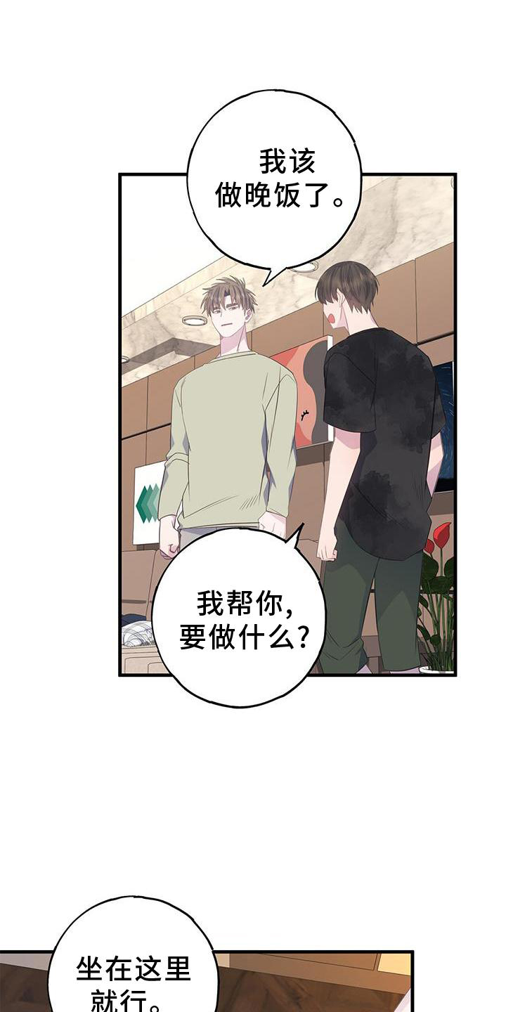 房东小姐姐模拟器-恋爱模拟游戏漫画,第76章：立场5图
