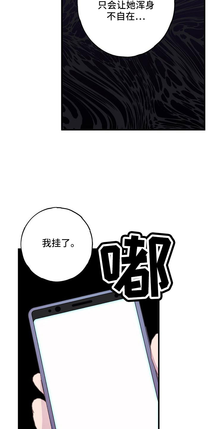 恋爱模拟游戏综英美漫画,第96章：要死了5图