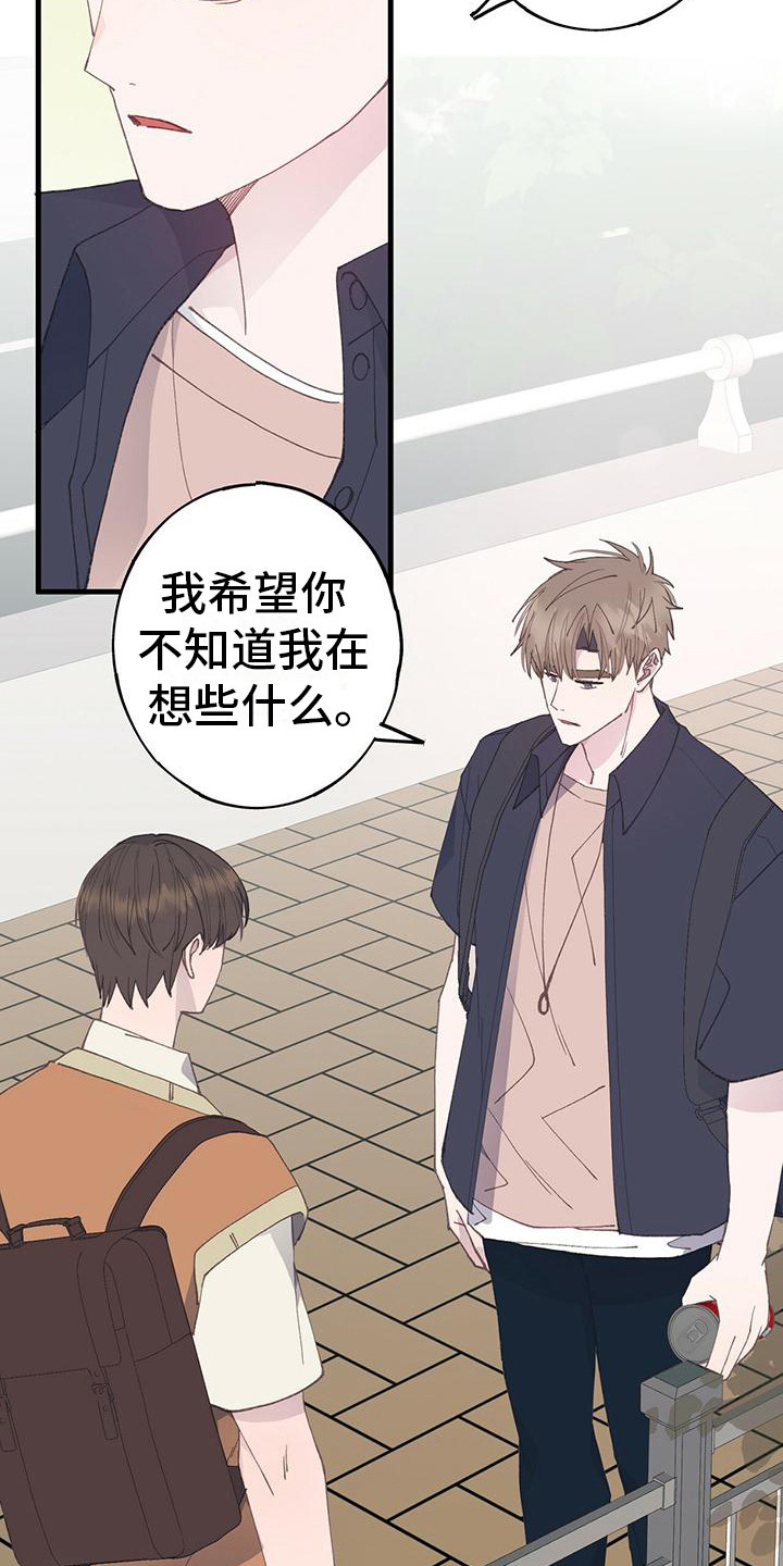 恋爱模拟游戏 入口漫画,第25章：写在脸上3图
