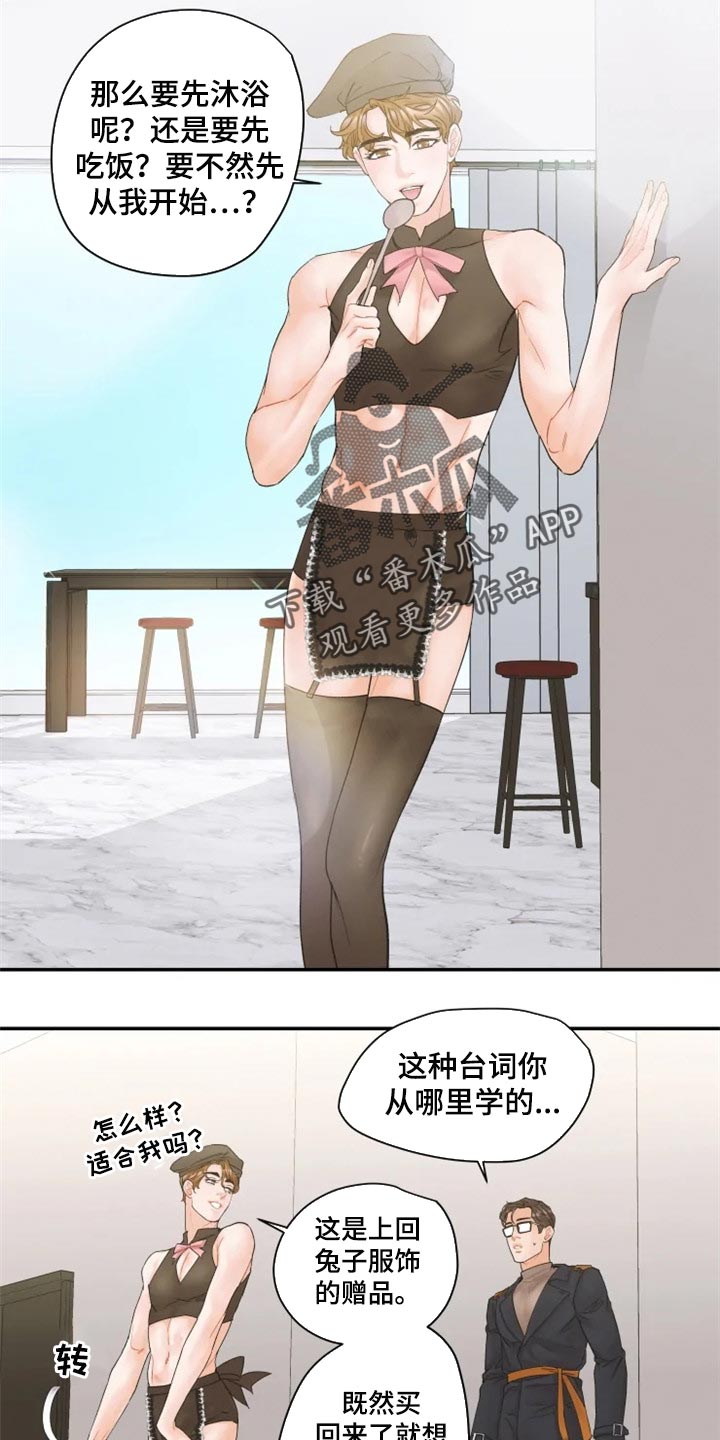 第51章：保护爱人的方式2