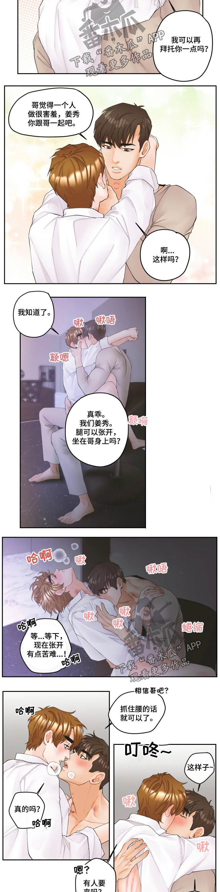 第28章：闯入4