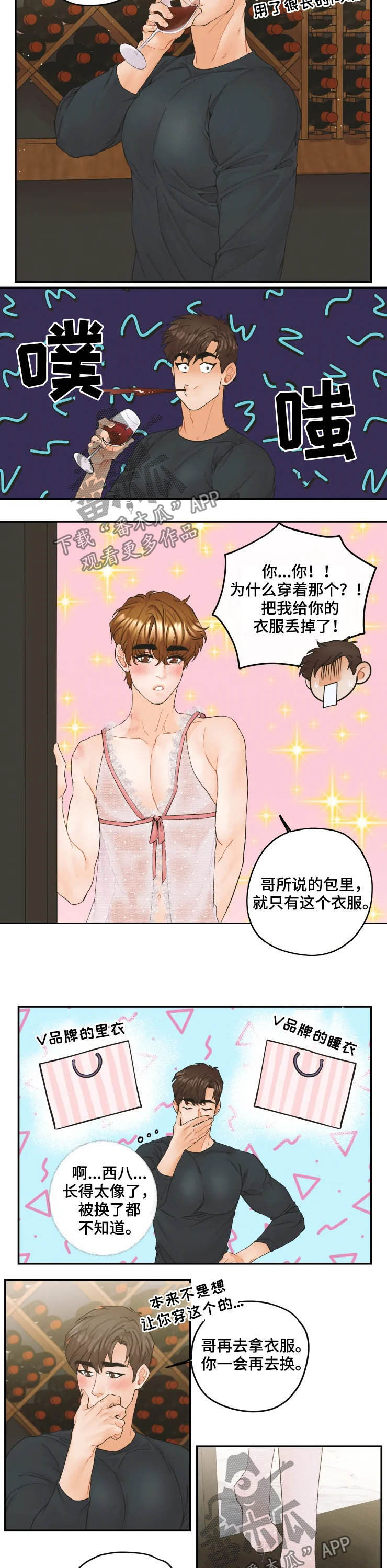 第33章：不要说话了1