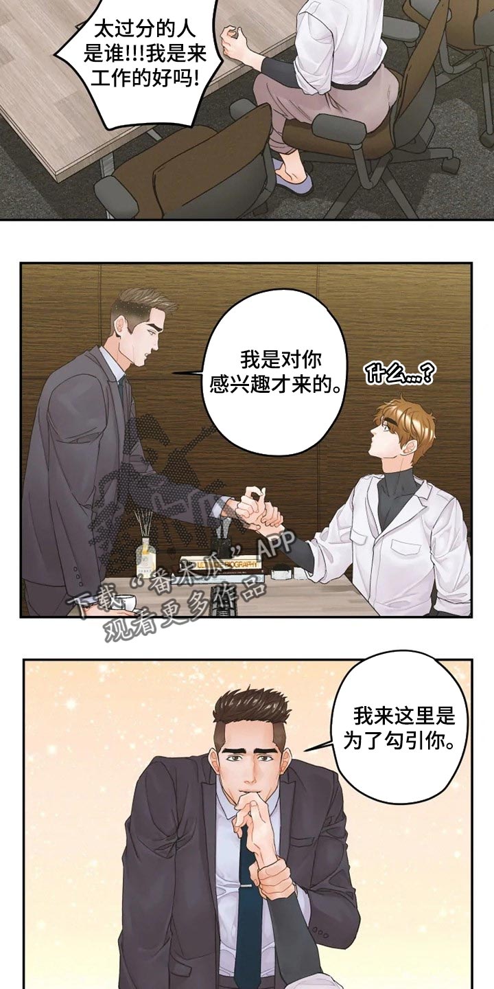第37章：忠告4