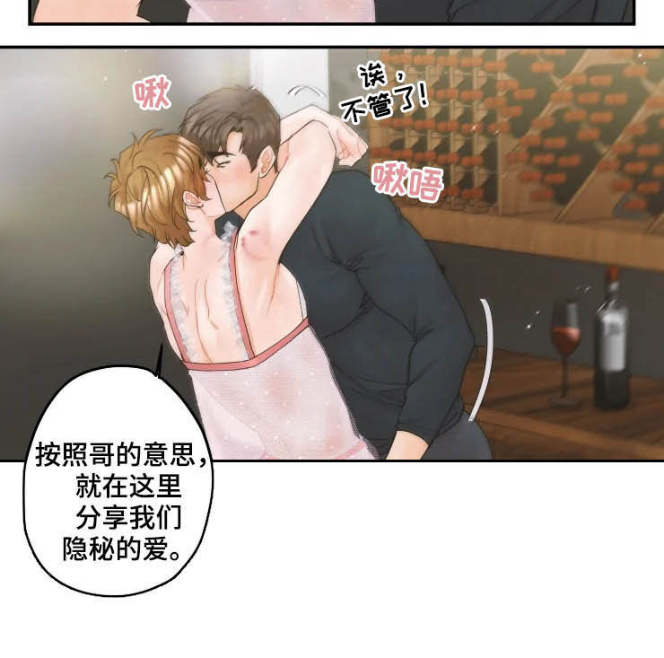 第33章：不要说话了4