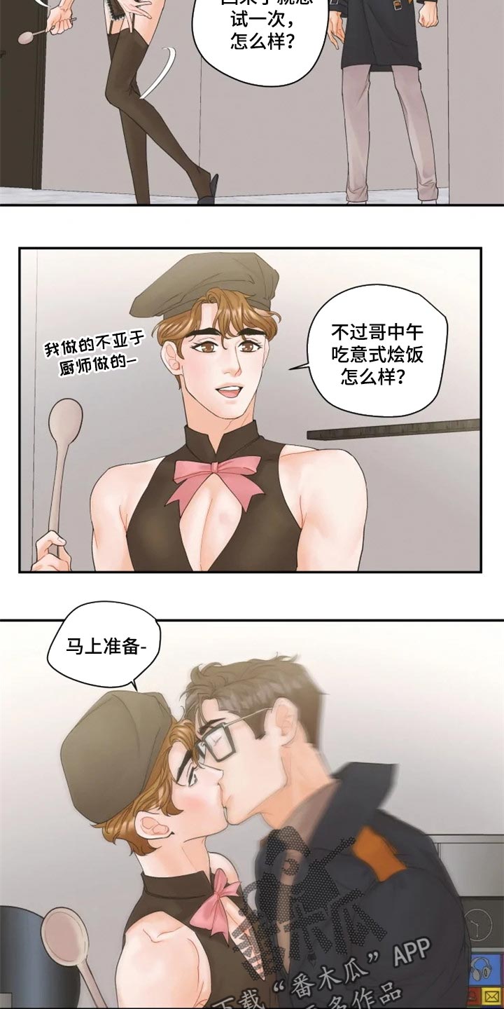第51章：保护爱人的方式3