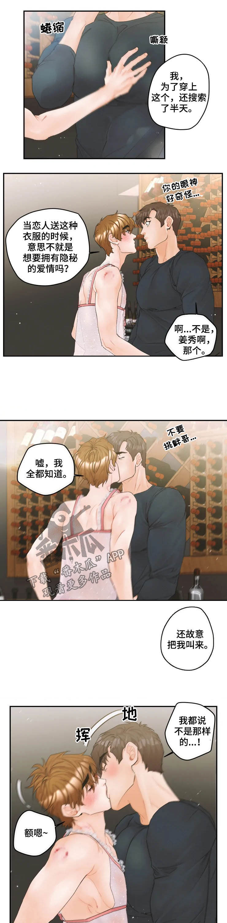 第33章：不要说话了3