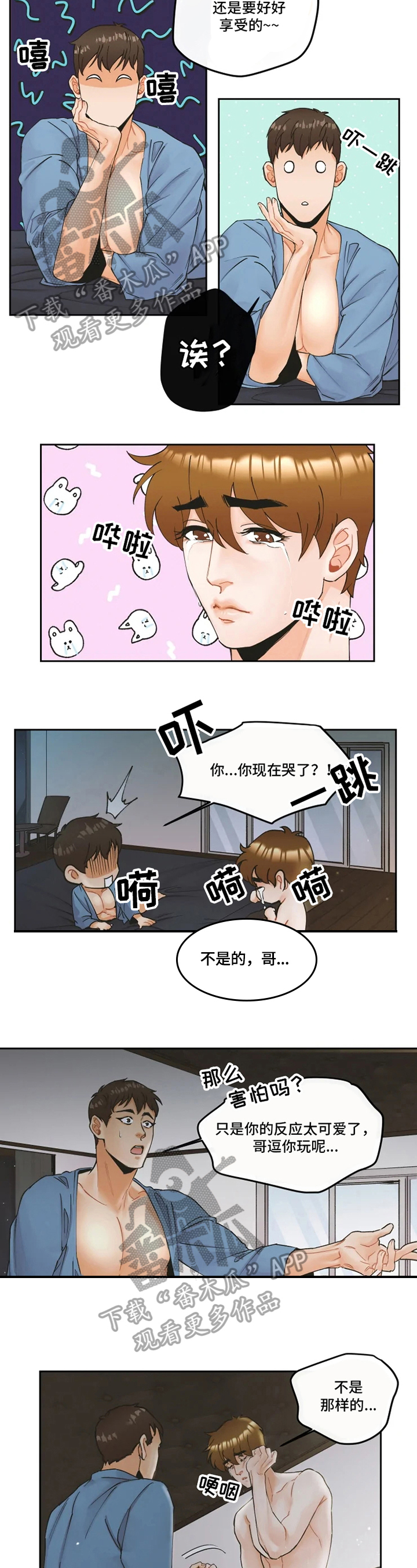 第15章：慢慢教你1