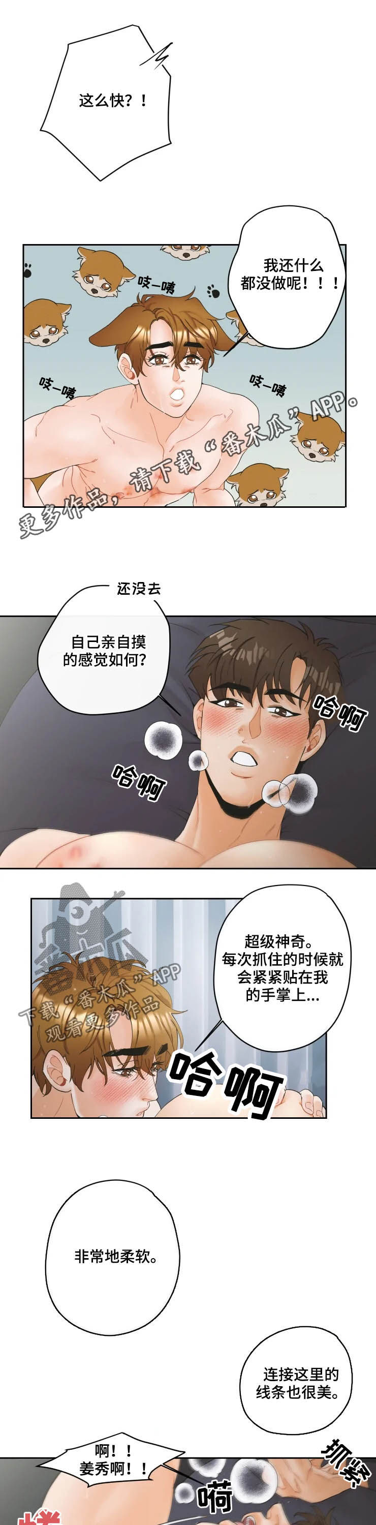 第26章：只是睡着了0