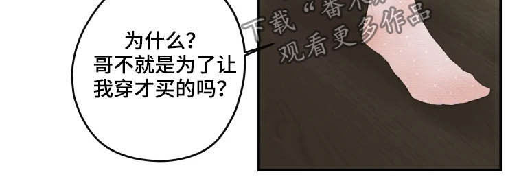 第33章：不要说话了2