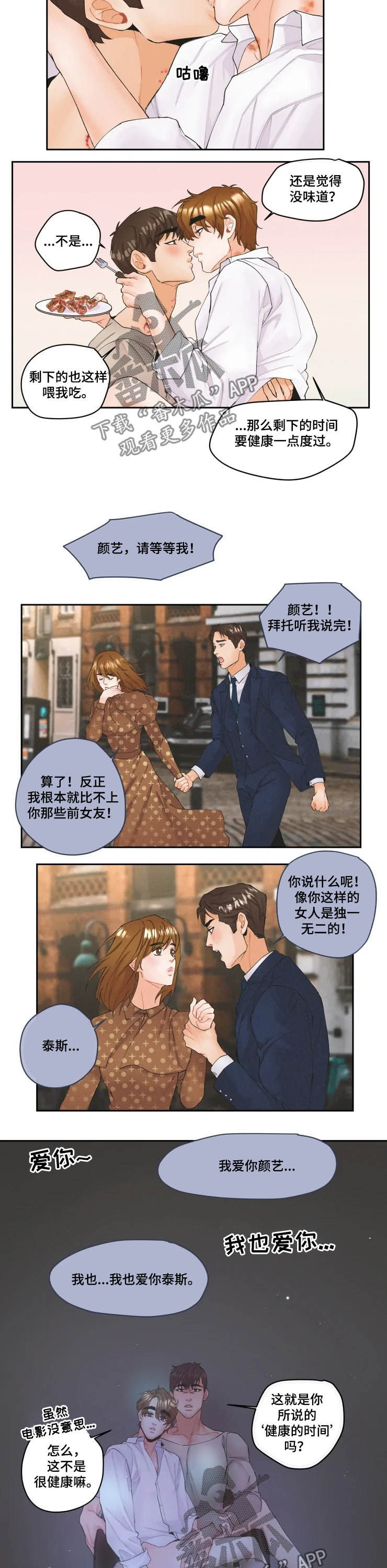 第28章：闯入1
