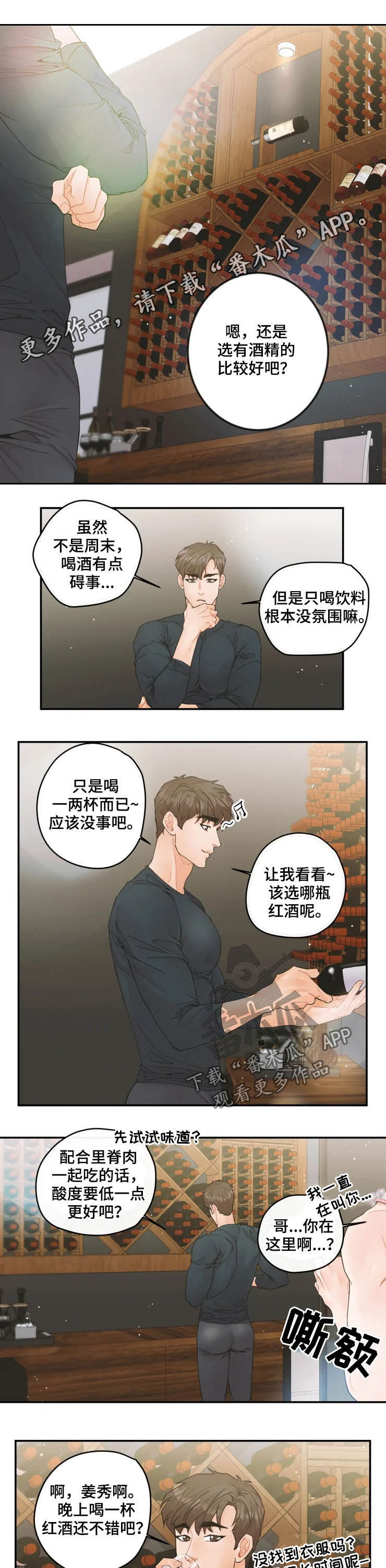 第33章：不要说话了0