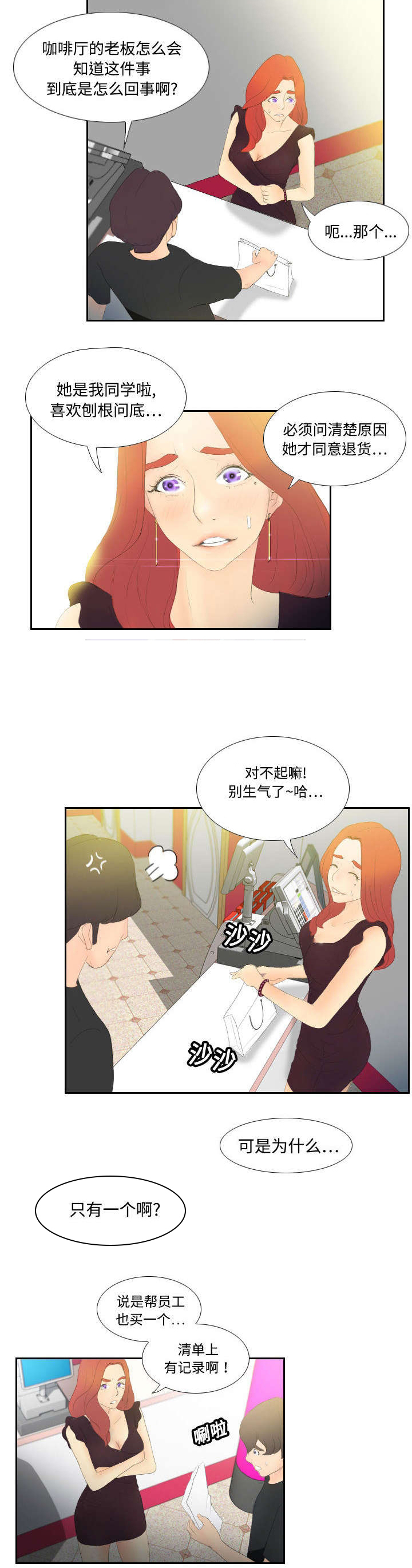 第8章：任重道远2