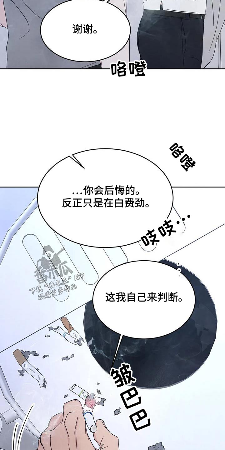 喜欢特种兵漫画,第166章：【第二季】当时2图