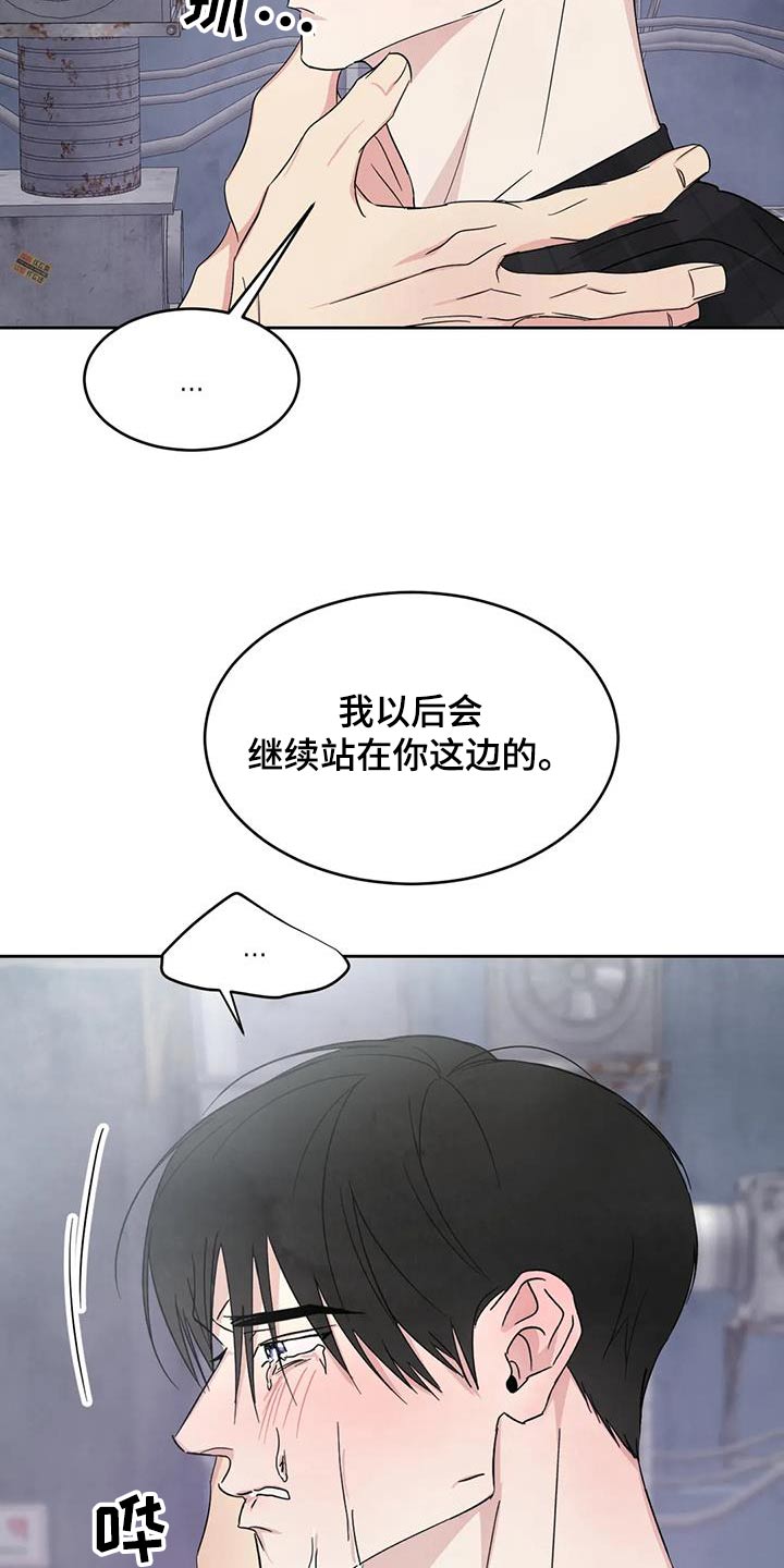 喜欢特种兵漫画,第200章：【第二季】照顾4图
