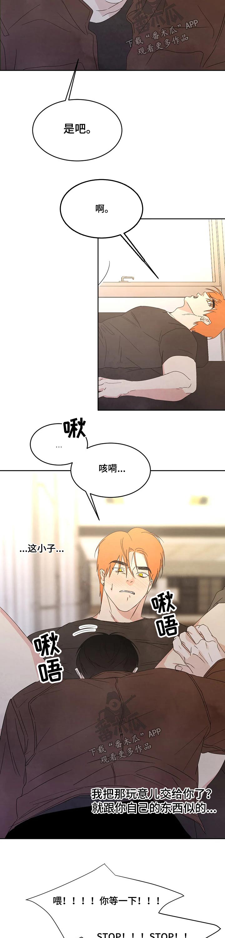 第42章：表白3