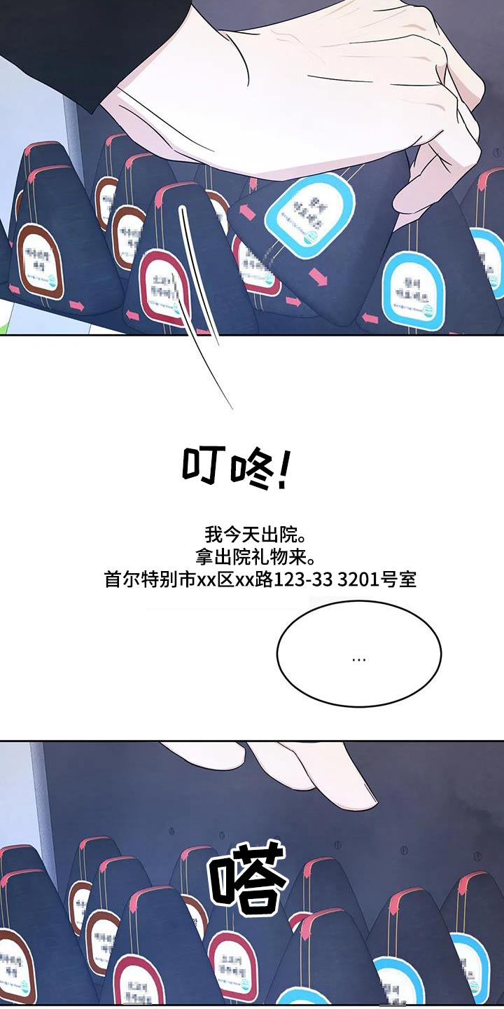 喜欢特别的他李贤宰漫画漫画,第182章：【第二季】回家4图