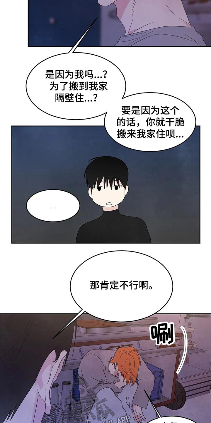 喜欢特摄的影帝漫画,第53章：醉酒5图