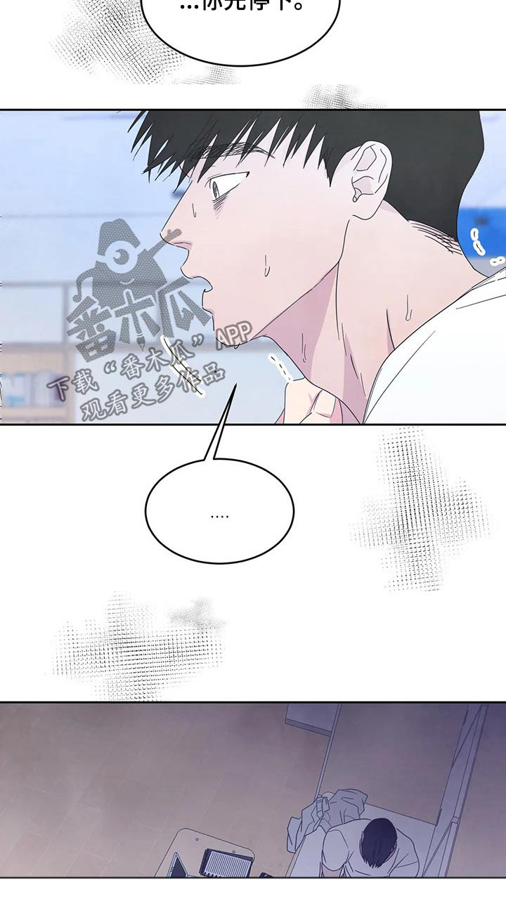 喜欢特别的感觉漫画,第63章：软件5图